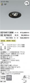 XD104113B...