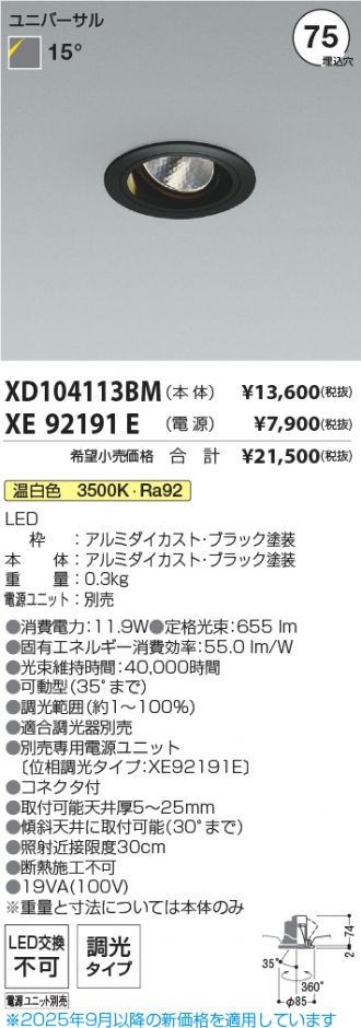XD104113BM-XE92191E
