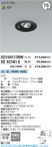 XD104113B...
