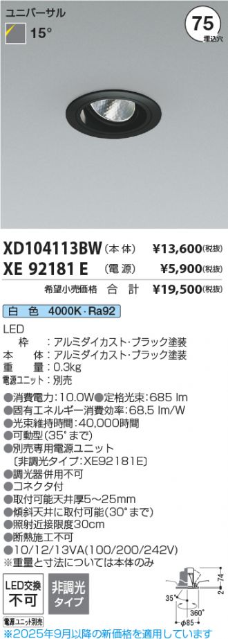 XD104113BW-XE92181E