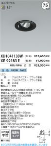 XD104113B...
