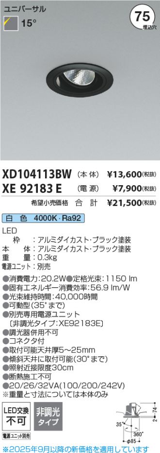 XD104113BW-XE92183E