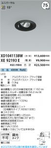 XD104113B...