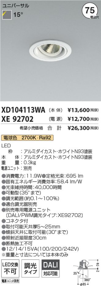 XD104113WA-XE92702