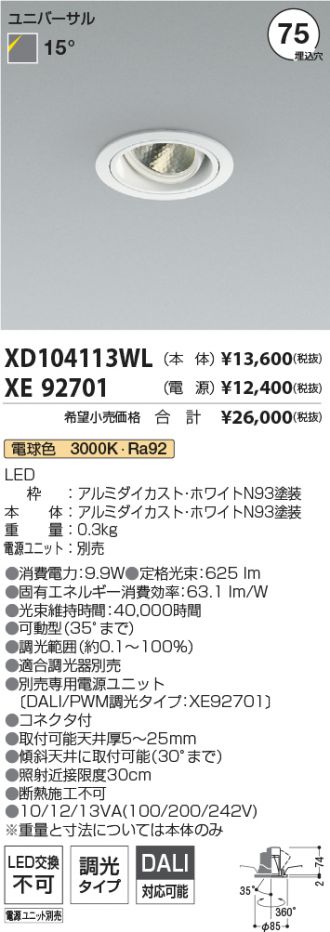 XD104113WL-XE92701