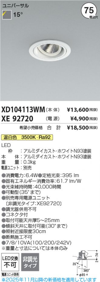 XD104113WM-XE92720