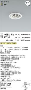 XD104113W...