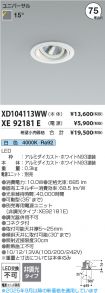 XD104113W...