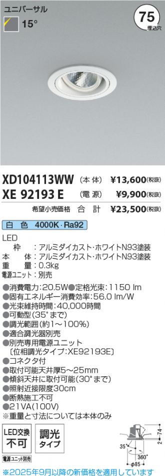 XD104113WW-XE92193E