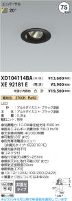 XD104114B...