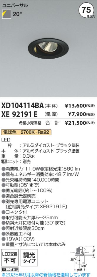 XD104114BA-XE92191E