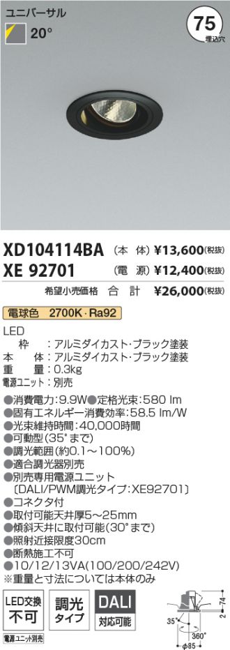 XD104114BA-XE92701
