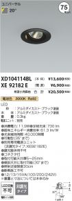 XD104114BL