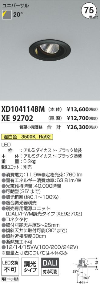 XD104114BM-XE92702