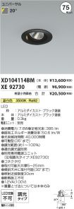 XD104114B...