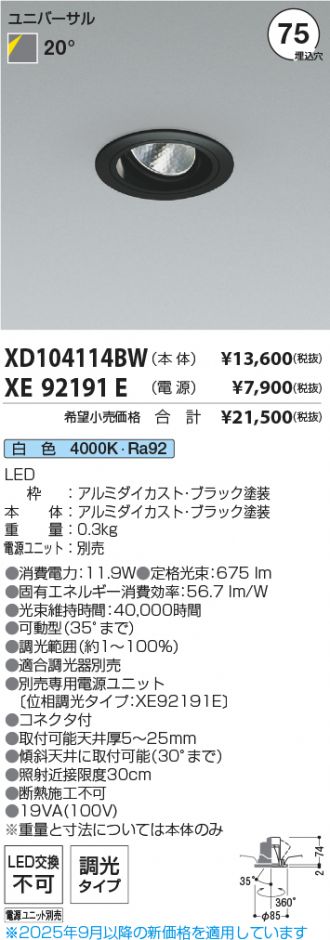 XD104114BW-XE92191E