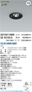 XD104114B...