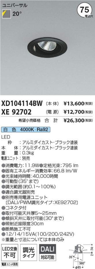 XD104114BW-XE92702