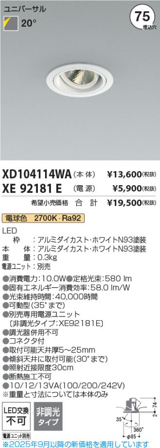 XD104114WA-XE92181E
