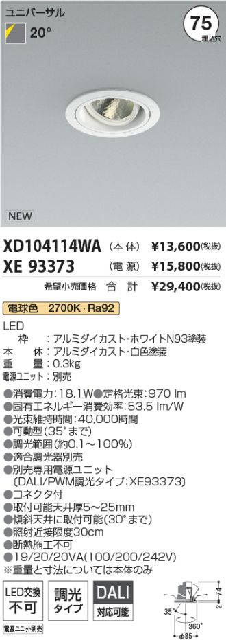 XD104114WA-XE93373