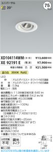 XD104114W...