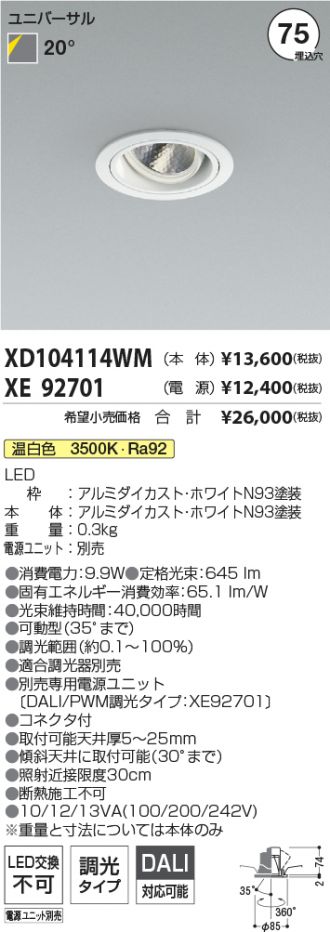 XD104114WM-XE92701