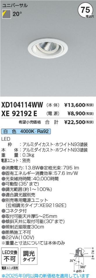 XD104114WW-XE92192E
