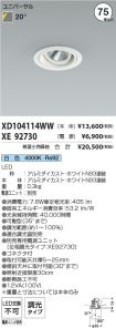 XD104114W...