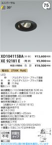 XD104115BA