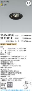 XD104115B...