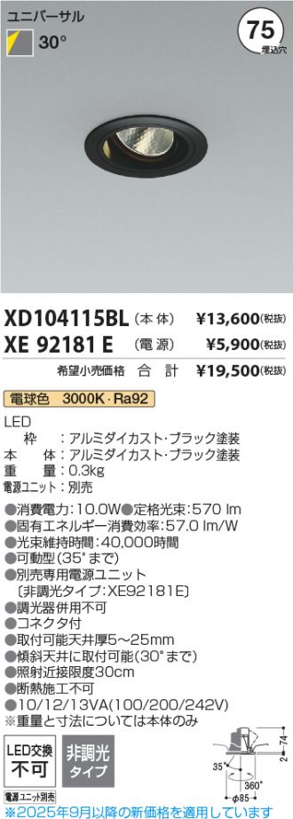 XD104115BL-XE92181E