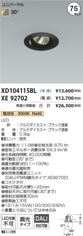 XD104115BL-XE92702