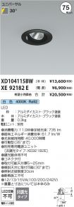 XD104115BW