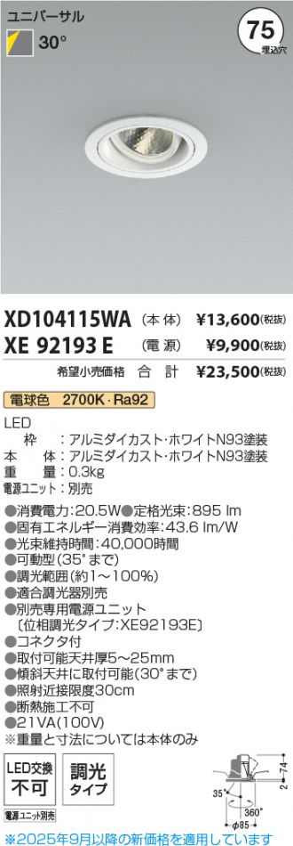 XD104115WA-XE92193E