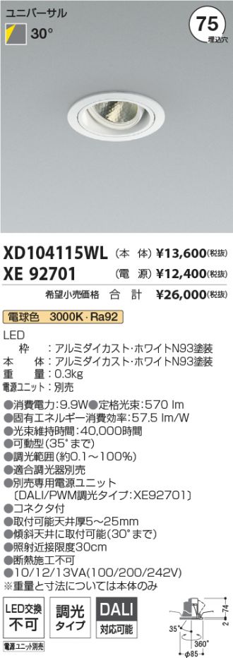 XD104115WL-XE92701