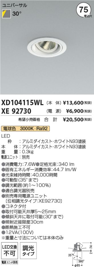 XD104115WL-XE92730