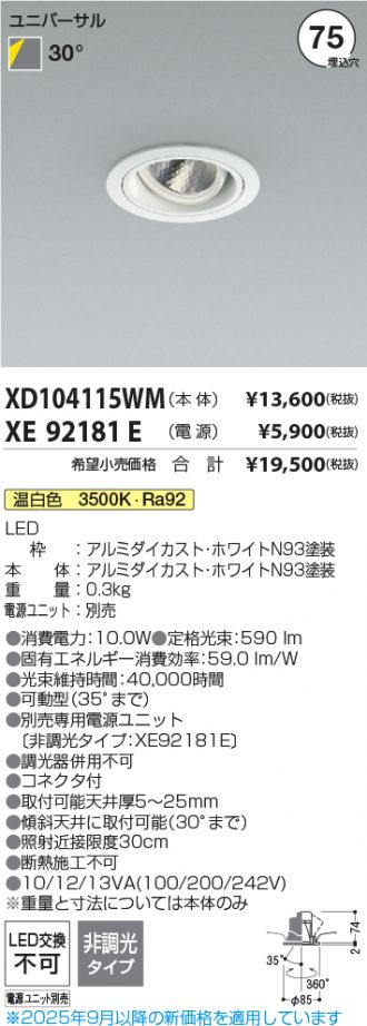 XD104115WM-XE92181E