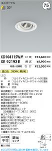 XD104115W...