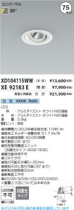 XD104115W...