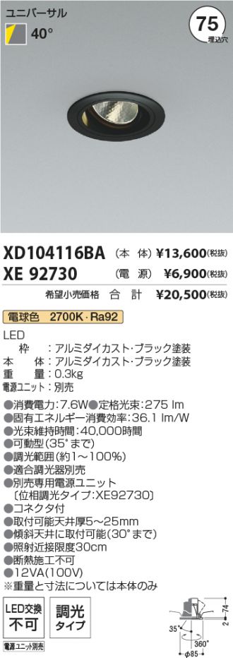 XD104116BA-XE92730