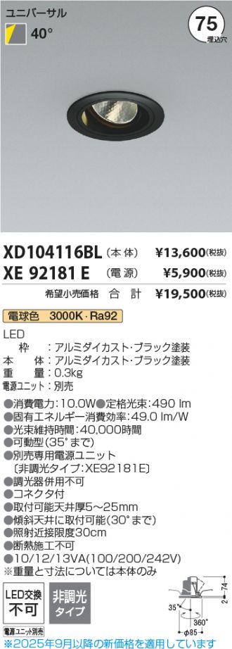 XD104116BL-XE92181E