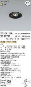 XD104116B...