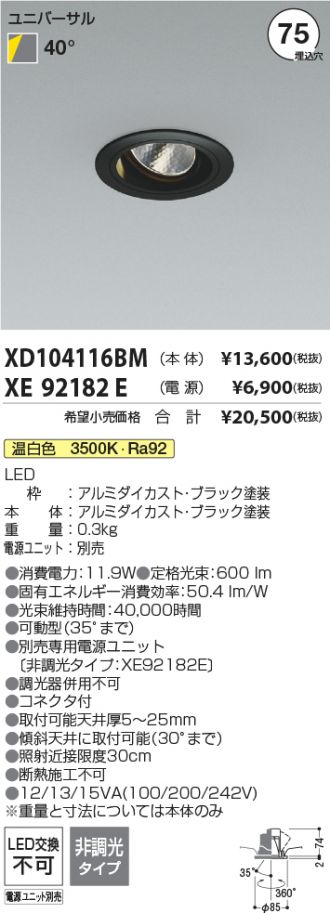 XD104116BM