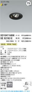XD104116B...