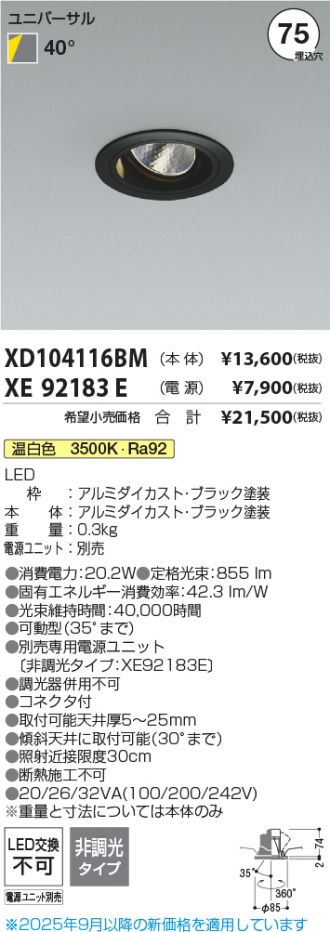 XD104116BM-XE92183E