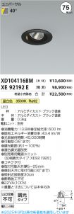 XD104116B...
