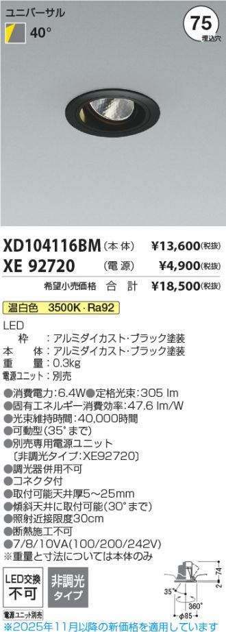 XD104116BM-XE92720