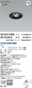 XD104116B...