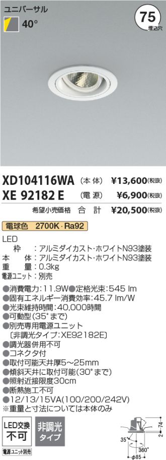 XD104116WA-XE92182E