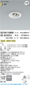 XD104116W...